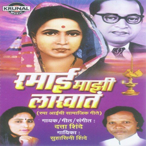 Dagine Petimadhale - Various Artists