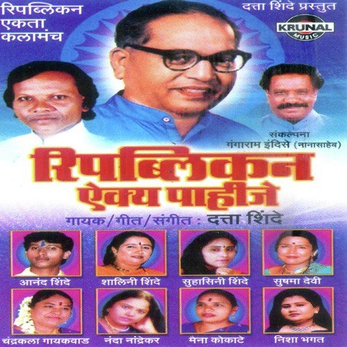 Dhighana Yani Ghatalayna - Various Artists