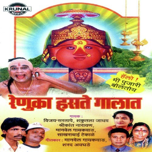 Hello Mi Pujari Boltoy - Various Artists