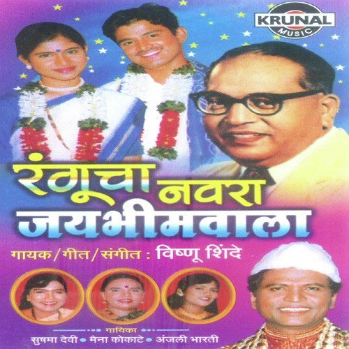 Netyani Vikale Aamha Bekichya Bazarat - Various Artists