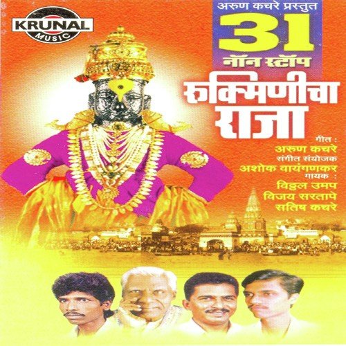 Jeev Rahina Bhakti Veena - Various Artists