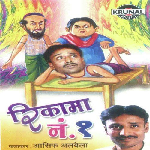 Rekama 2 - Asif Albela