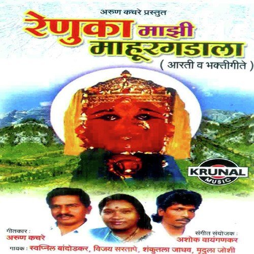 Mata Jagdamba He Amba - Various Artists