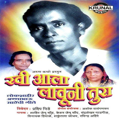 Zunju Munju Pahat Zali - Various Artists