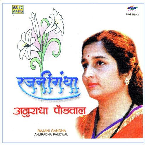 Be Eke Be N Be Dune Char - Anuradha Paudwal