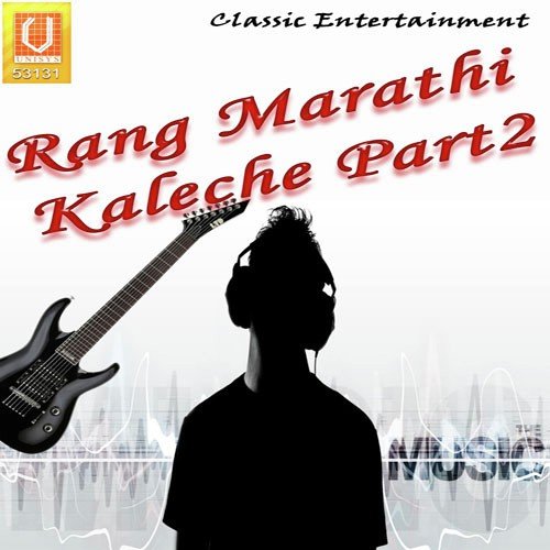 Aali Thumakat Naar - Sudhir, Suvarna, Gitanjali Singh