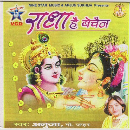 Panchalika Ka Cheer Badane - Various Artists