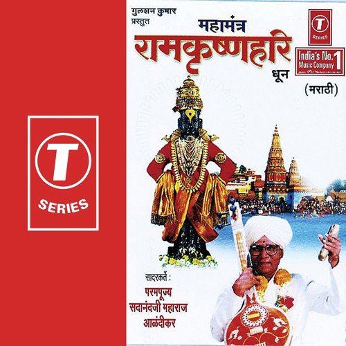 Vedotttar Kaltil... Aalandikar Yanchya - Parampujay Sadanandji Maharaj Aalandikar, Bhushan Dua