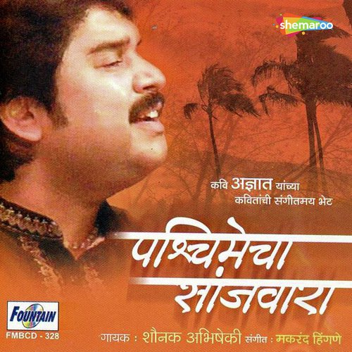 Ek Veli Pavasali - Makarand Hingne