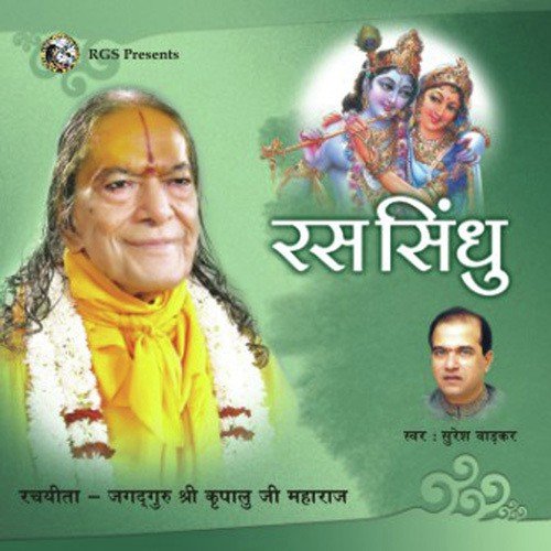 Radhey Govind Govind Radhey - Suresh Wadkar