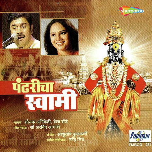 Ubhi Vitevari - Ashutosh Kulkarni