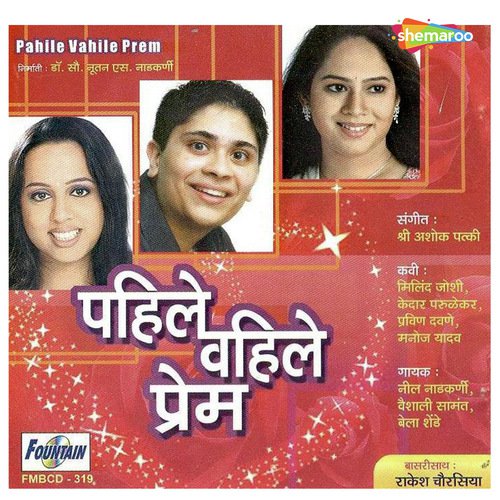 Ram Ki Kasam - Ashok Patki