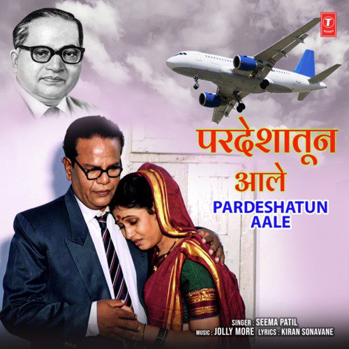 Pardeshatun Aale - Jolly More, Seema Patil