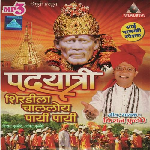 Shirdila Chalaloy Payi Payi - Kisan Phulore