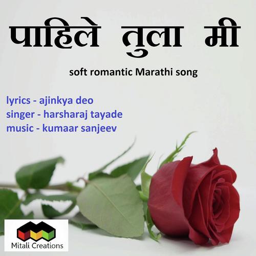 Paahile Tula Mee - Harsharaj Tayade