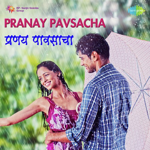 Manna Chimb Pavasali (From Ajintha) - Various Artists