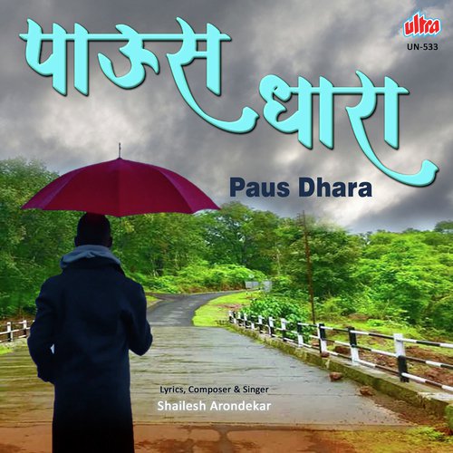 Bhijavu Priya Nijlya Mana - Shailesh Arondekar
