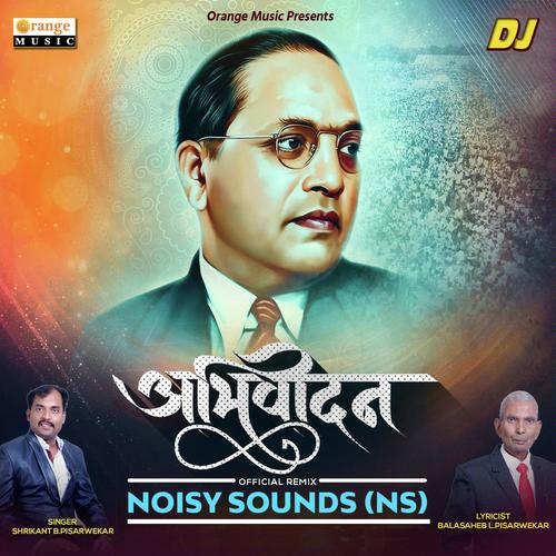 Pahile Abhiwadan - Shrikant B.Pisarwekar