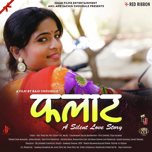 Saar Aabhal Faatla - Various Artists