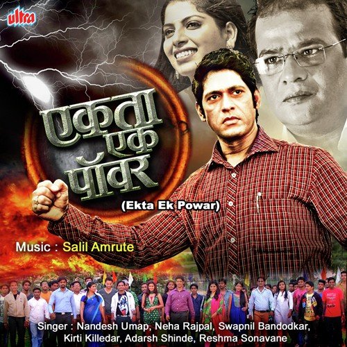 Kabbadi Song - Adarsh Shinde