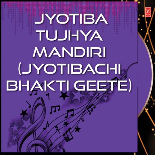 Jyotiba Tujhya Mandiri - Adarsh Shinde