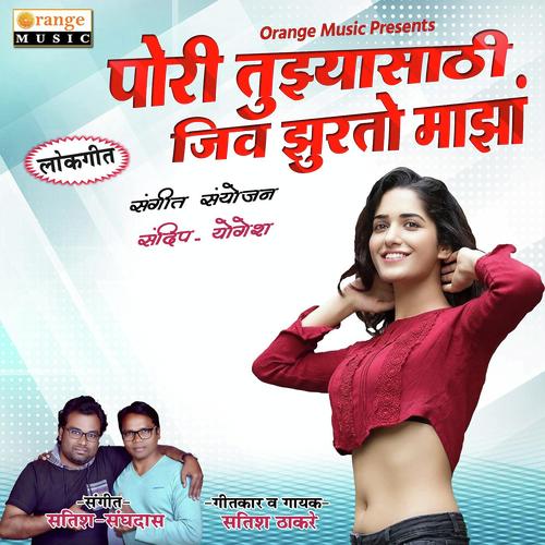 Pori Tuzyasathi Jiv Zurto Maza - Satish Thakare