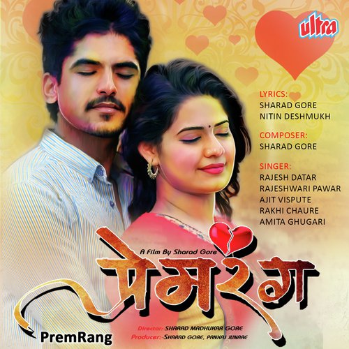 Tujha Sobatila - Sharad Gore