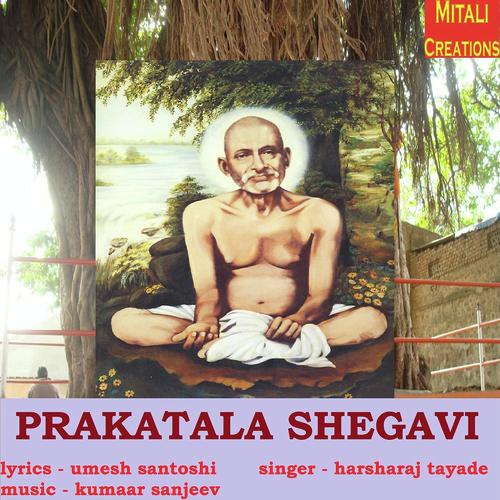 Prakatala Shegavi - Harsharaj Tayade