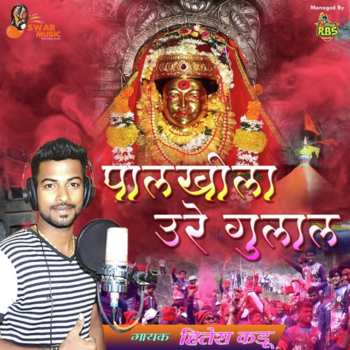 Palkhila Ure Gulal - Hitesh Kadu