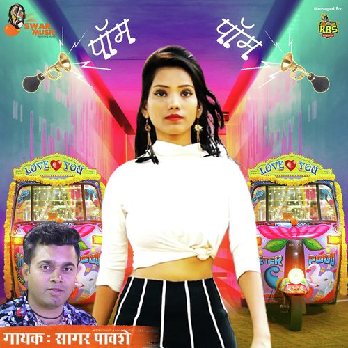 Pom Pom - Sagar Pawshe