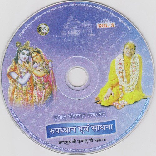 Roopdhayan - Jagadguru Shri Kripalu Ji