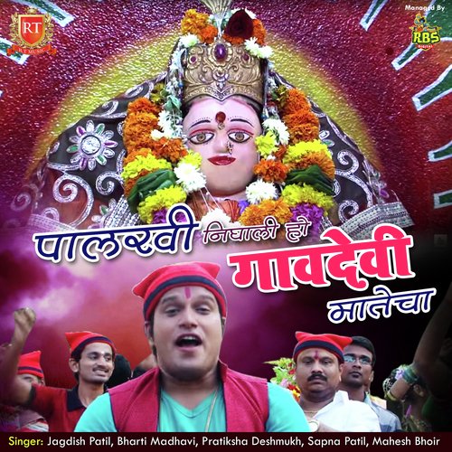 Mangalwarache Divasala - Various Artists