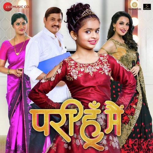 Vege Vege Dhau - Samir Saptiskar
