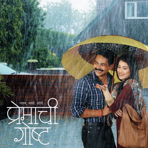 Haravato Sukhancha - Avinash-Vishwajeet