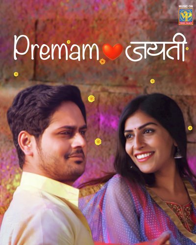 Premam Jayati - Narendra Bhide