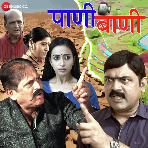Pani Petata Ahe - Atul Dive