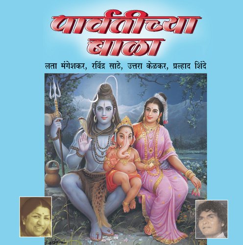 Ashi Chikmotyanchi Maal - Various Artists