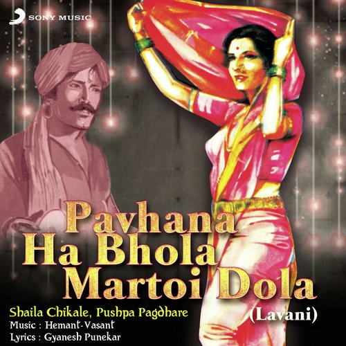Tumchi Karun Ghya Nasbandi - Shaila Chikhale, P. Pagdhare