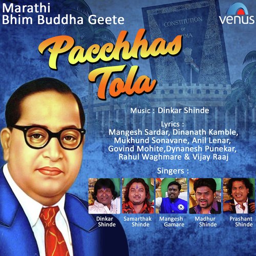 Haay Jagala Sarya Thaav - Various Artists