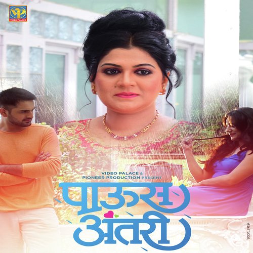 Paus Antari - Shridhar Phadke