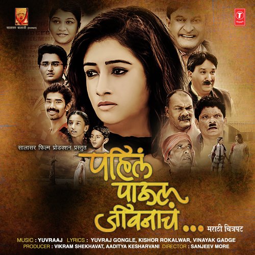 Saathi Re - Yuvraaj