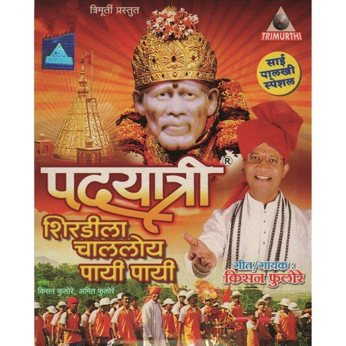 Shirdila Chalaloy Payi Payi - Kisan Phulore