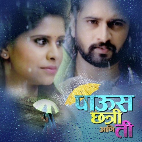 Paus Chhatri Ani Tee - Abhishek Khankar, Samir Saptiskar