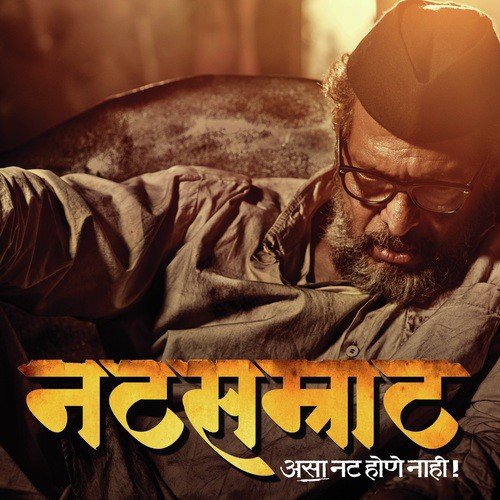 Mituni Lochane - Abhishek Khankar, Samir Saptiskar