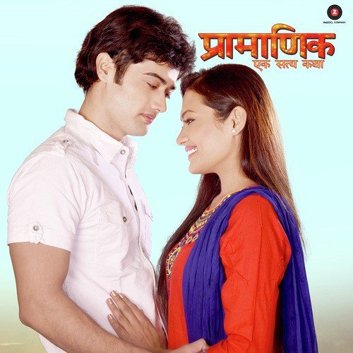 Janu Ye Janu - Mukesh Pallande, Santosh Ambade