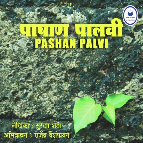 Prakaran   4 - DR. Raja Dandekar