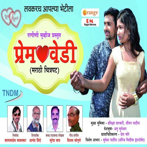 Isquacha Khel Atta Jagwa - Vijay Sonule