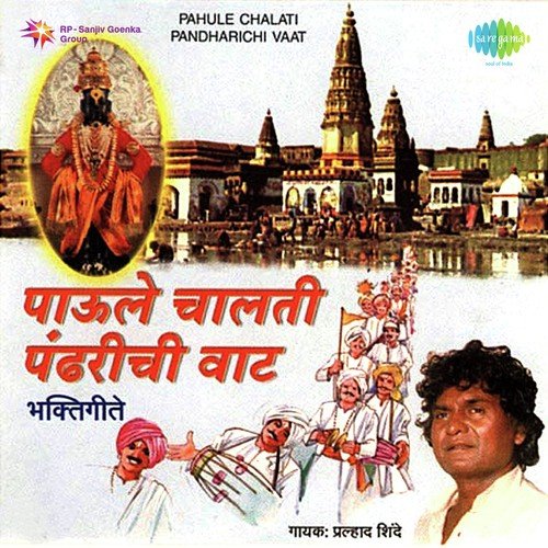 Bappa Moriya Re - Prahlad Shinde