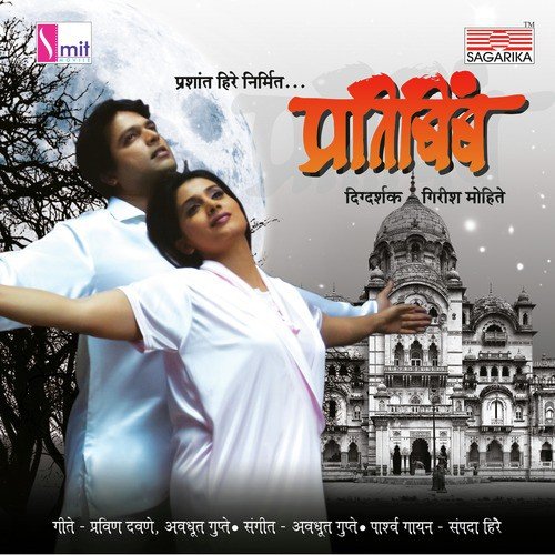 Bimbasave Manala - Sampada Hire