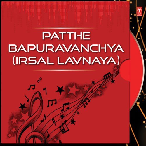 Soda Soda Sakhya - Sulochana Chauhan
